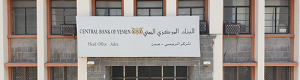 بين عدن وصنعاء.. الريال المنقسم ينهك اليمنيين