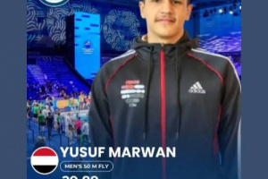يوسف مروان فرتوت يحطم رقمه الشخصي في سباق 50 متر فراشة ببطولة العالم في سنغافورة 2025