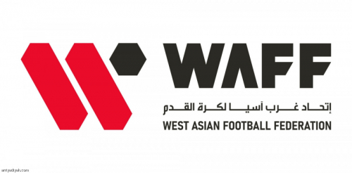 غرب آسيا يؤيد تعديل نظام بطولة تحت 23 عاما