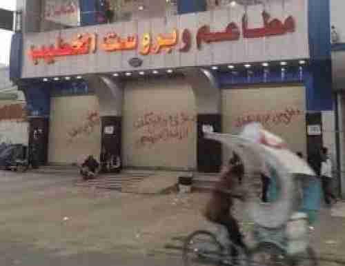 الحوثي يغصب " الخطيب" و"ريماس " و "الشيباني" وسط العاصمة صنعاء (صورة + تفاصيل)