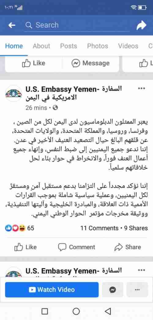   عاجل: بيان هام للسفارة الأمريكية والروسية والصينية والبريطانية والفرنسية في اليمن عن احداث عدن  