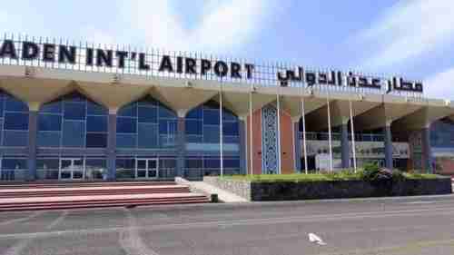   رسميا .. الاعلان عن إغلاق مطار عدن الدولي