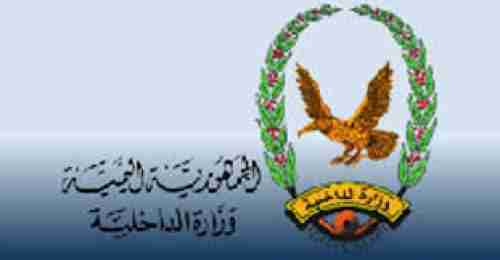 وزارة الداخلية تغلق ديوانها بالعاصة عدن وتوقف صرف الجوازات والوثائق الثبوتية 