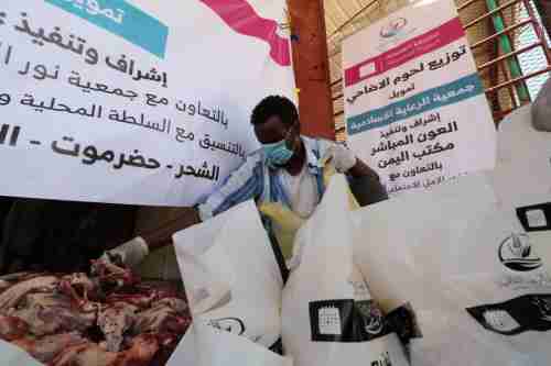 جمعية الرعاية الإسلامية تقدم أضاحي العيد لـ (200) أسرة في الشحر بحضرموت