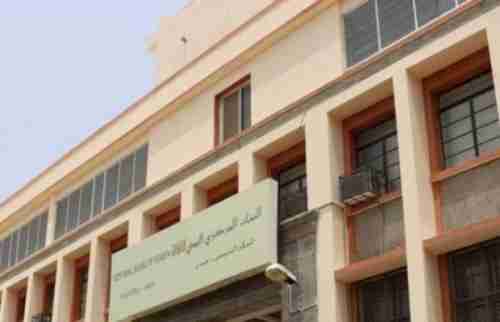 المملكة العربية السعودية تتدخل لانقاذ الريال اليمني من الانهيار وتطلق اخر دفعات الوديعة