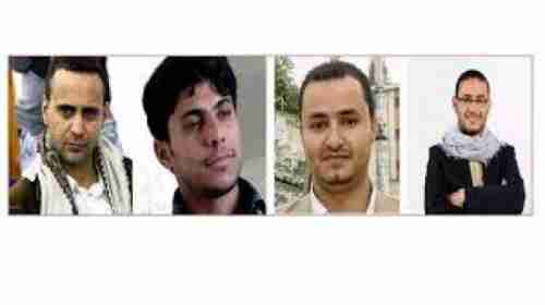 الحوثي مصر على اعدار ابعة صحفيين في صنعاء 