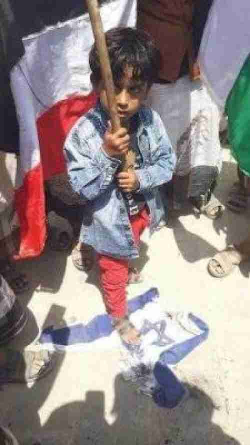 هدية مالية فلسطينية للطفل اليمني الذي داس العلم الاسرائيلي في مظاهرة شبوة.. صورة