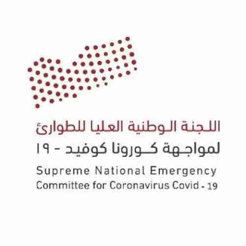 7 وفيات و20 حالة تعافي وإصابات جديدة.. آخر مستجدات كورونا في اليمن