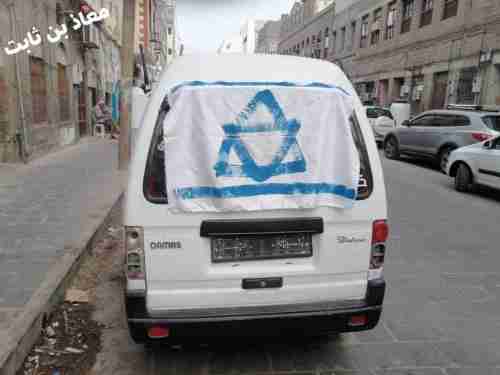 علم الكيان الصهيوني يظهر في عدن لاول مرة 