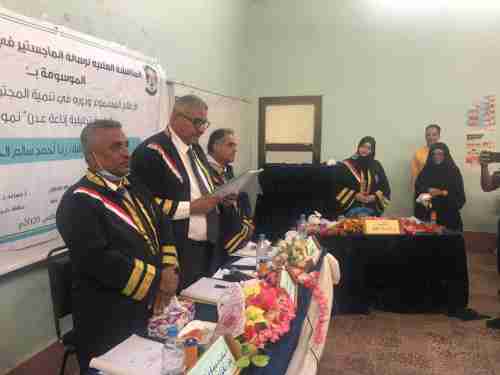 الماجستير بامتياز  للطالبة رنا احمد سالم الحطيبي من قسم الإعلام بجامعة عدن 