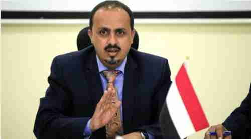 الإرياني يفصح عن الخطوة التي تلي الحكم على زعيم المليشيا بالإعدام..