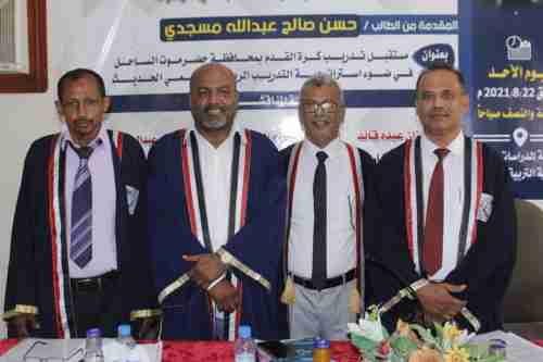 وزير الشباب يهنأ مدير مكتب حضرموت الساحل لنيله درجة الماجستير