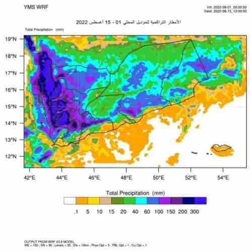 بيان عاجل من الأرصاد الجوية اليمنية بشأن حالة عدم الاستقرار و أمطار أكثر غزارة