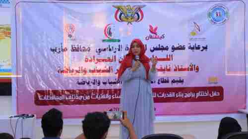 قطاع المرأة بوزارة الشباب والرياضة يختتم أنشطتة في محافظة مأرب 