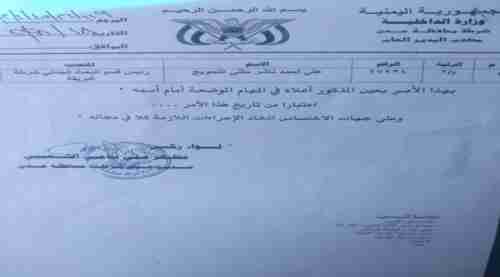 صدور قرار تعيين جديد في العاصمة عدن 
