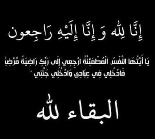 وزير الشباب والرياضة يعزي الزميل علي الحسني في وفاة والده