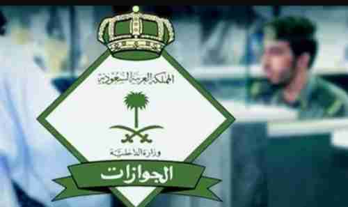 هكذا تستطيع الحصول على الجنسية السعودية 