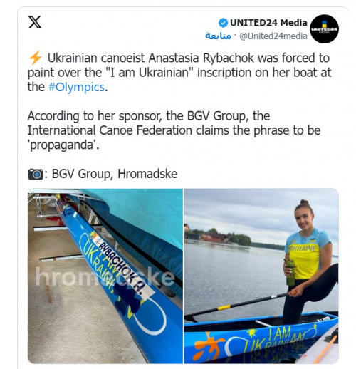 لاعبة أوكرانية تُجبر على تغطية جزء من لافتة على قاربها في أولمبياد "باريس 2024"