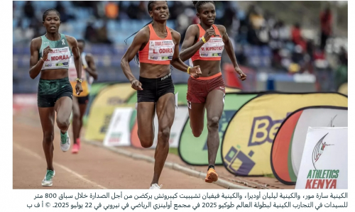 الاتحاد الدولي لألعاب القوى يفرض اختبارا للجنس على العداءات في مونديال اليابان