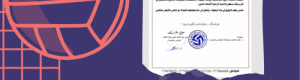منتصف أغسطس القادم أنطلاق بطولة الناشئين للكرة الطائرة حضرموت الوادي الصحراء