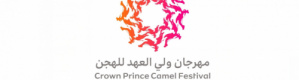 50 مليون ريال جوائز مهرجان ولي العهد للهجن