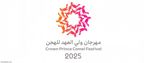 50 مليون ريال جوائز مهرجان ولي العهد للهجن