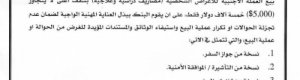  تعميم من البنك المركزي اليمني 