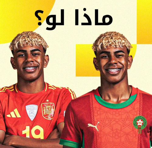حسرة إسبانية.. لامين يامال يقود المغرب إلى الحلم المفقود