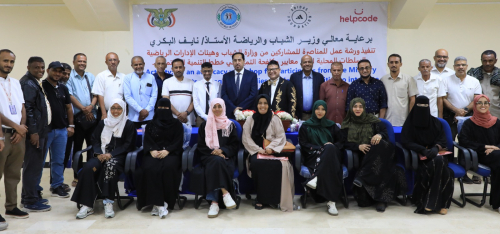 الوزير البكري يشهد ختام "ورشة المناصرة ودمج معايير مكافحة التمييز في خطط التنمية المجتمعية"