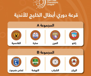 تضامن حضرموت في المجموعة الحديدية بدوري أبطال الخليج