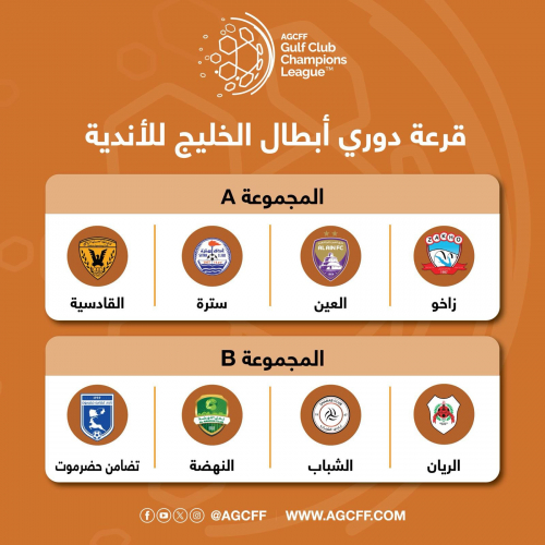 تضامن حضرموت في المجموعة الحديدية بدوري أبطال الخليج