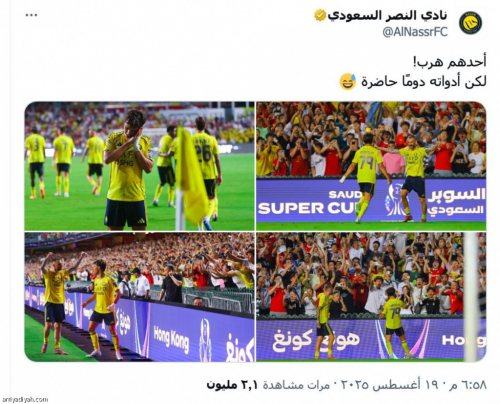من برشلونة إلى الريال.. النصر يستنسخ السخرية الإسبانية
