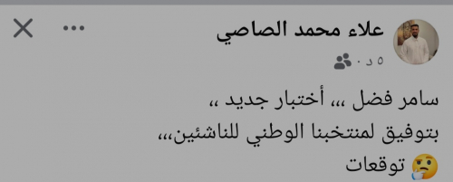 علاء الصاصي يلمح إلى تغييرات فنية في منتخب الناشئين
