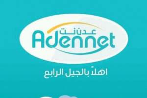 استكمال التوسعة… وقرب تدشين مبيعات خدمة “عدن نت” 4G في محافظات عدن، أبين، لحج، حضرموت (المكلا وسيئون)
