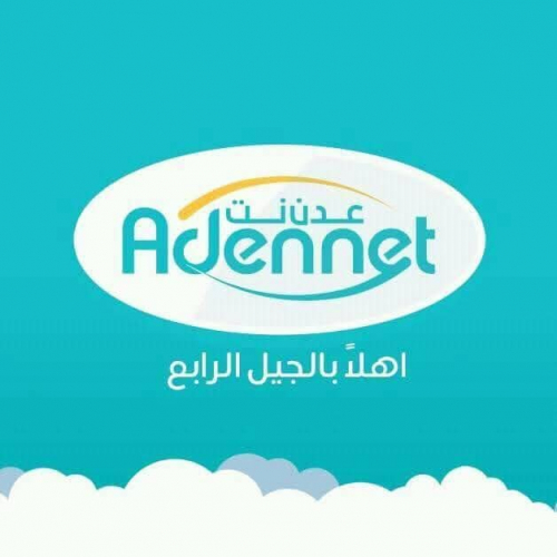 استكمال التوسعة… وقرب تدشين مبيعات خدمة “عدن نت” 4G في محافظات عدن، أبين، لحج، حضرموت (المكلا وسيئون)