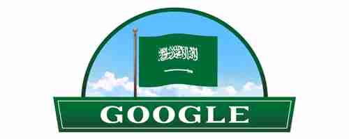 جوجل يحتفي باليوم الوطني الـ 89 للمملكة العربية السعودية