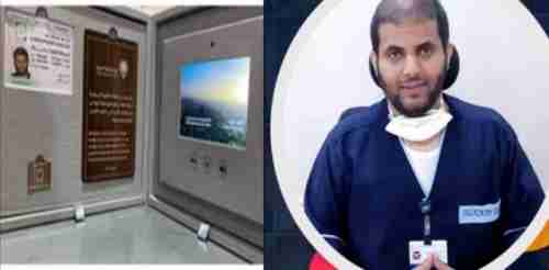 السعودية تمنح البطاقة المميزة لطبيب اسنان يمني ..قيمتها 100 الف ريال سعودي