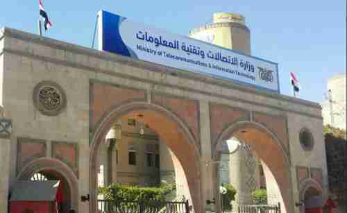 الحوثي يهدد بوقف خدمات الاتصالات والانترنت