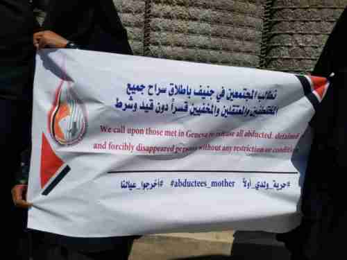 اليمن.. رابطة حقوقية توثق اعتقال وإخفاء 1340 مدنيا خلال عام 2019