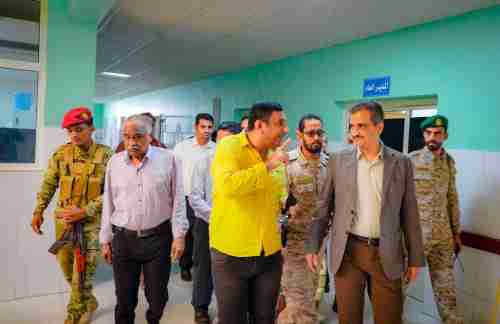 لملس يحيل مدير مستشفى حكومي في عدن للتحقيق .. ويكلف بديلا عنه 