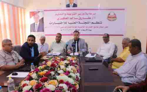عاجل ..وزارة التربية والتعليم بعدن تعلن نتيجة الثانوية العامة واسماء أوائل المحافظات المحررة..