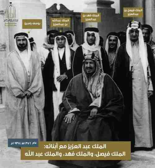 أبناء الملك عبدالعزيز