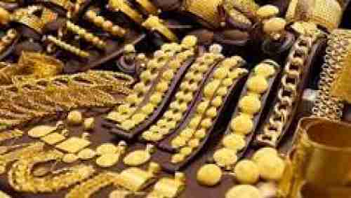 اسعار الذهب في الأسواق اليمنية اليوم الاربعاء