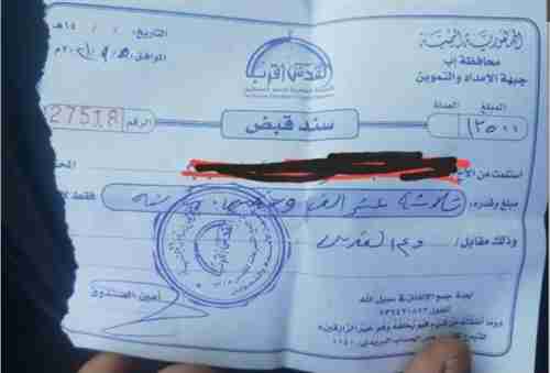 ذريعة حوثية جديدة لنهب أموال التجار والمواطنين في إب (وثيقة)