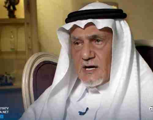   الأمير تركي الفيصل يكشف قصة تسمية المملكة العربية السعودية بهذا الاسم