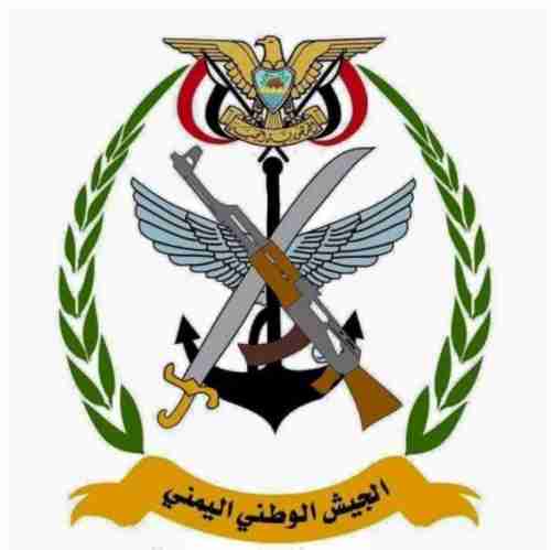 دعوه هامة من الجيش الوطني لجميع المواطنيين اليمنيين في جميع المناطق والمديريات