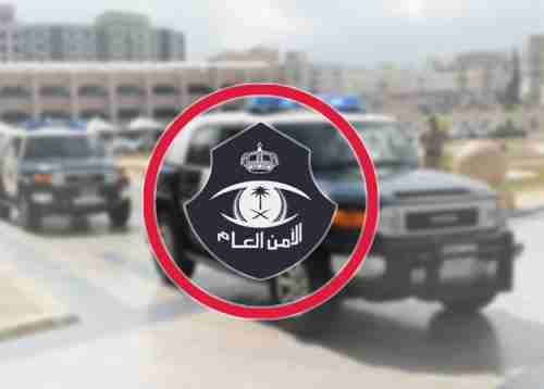 السعودية..ضبط يمنيان أحدهما تحرش بفتاة قاصر وآخر بحوزته 11 كجم حشيش 