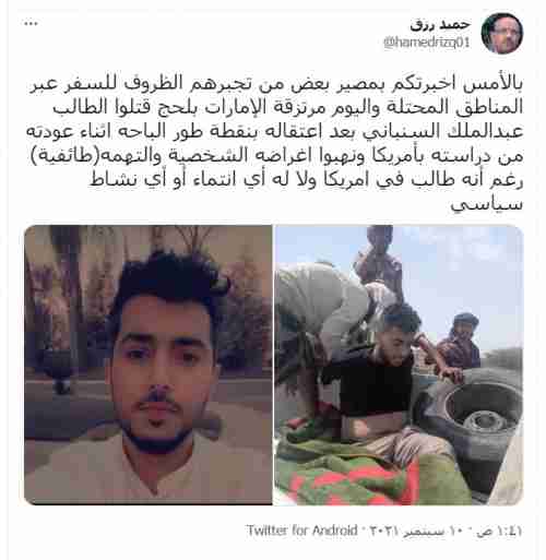 مقتل عبدالملك الحوثي تويتر