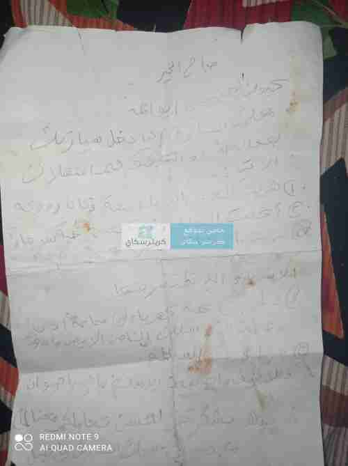 رسالة لطيفة من سارق بعدن الى المهندس صاحب سيارة : شربت عليك العصير 