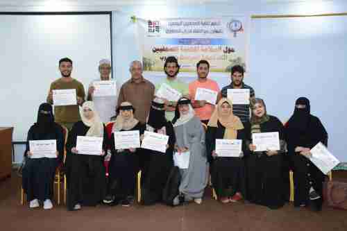 اختتام الدورة التدريبية بعدن في محال السلامة المهنية للصحفيين اثناء الصراعات والحروب